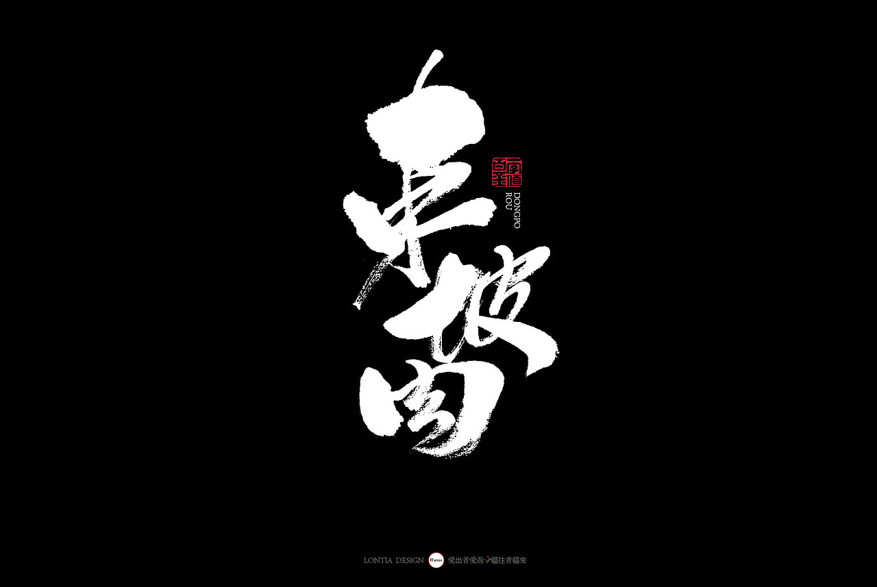 杭州小吃大全手书