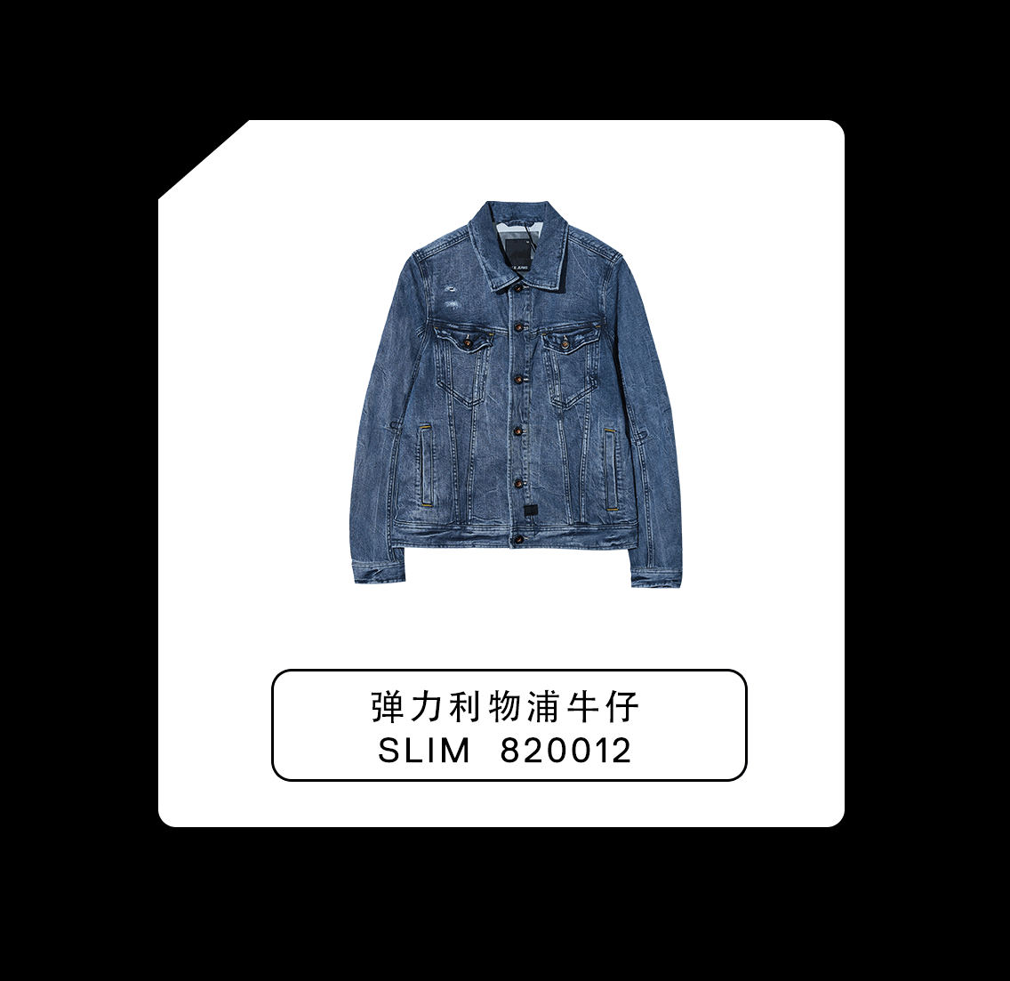 服装页面排版 ABLE JEANS 夹克页面（图ZMTgwODE3MzQ0） - 企业官网 - 站酷设计师KODAFASHION原创素材 - 站酷ZCOOL