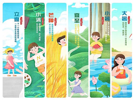 节气插画《夏》(个人主页-ZNDk4OTc4MjA=) - 创作习作 - 站酷设计师彩色花树原创素材 - 站酷ZCOOL