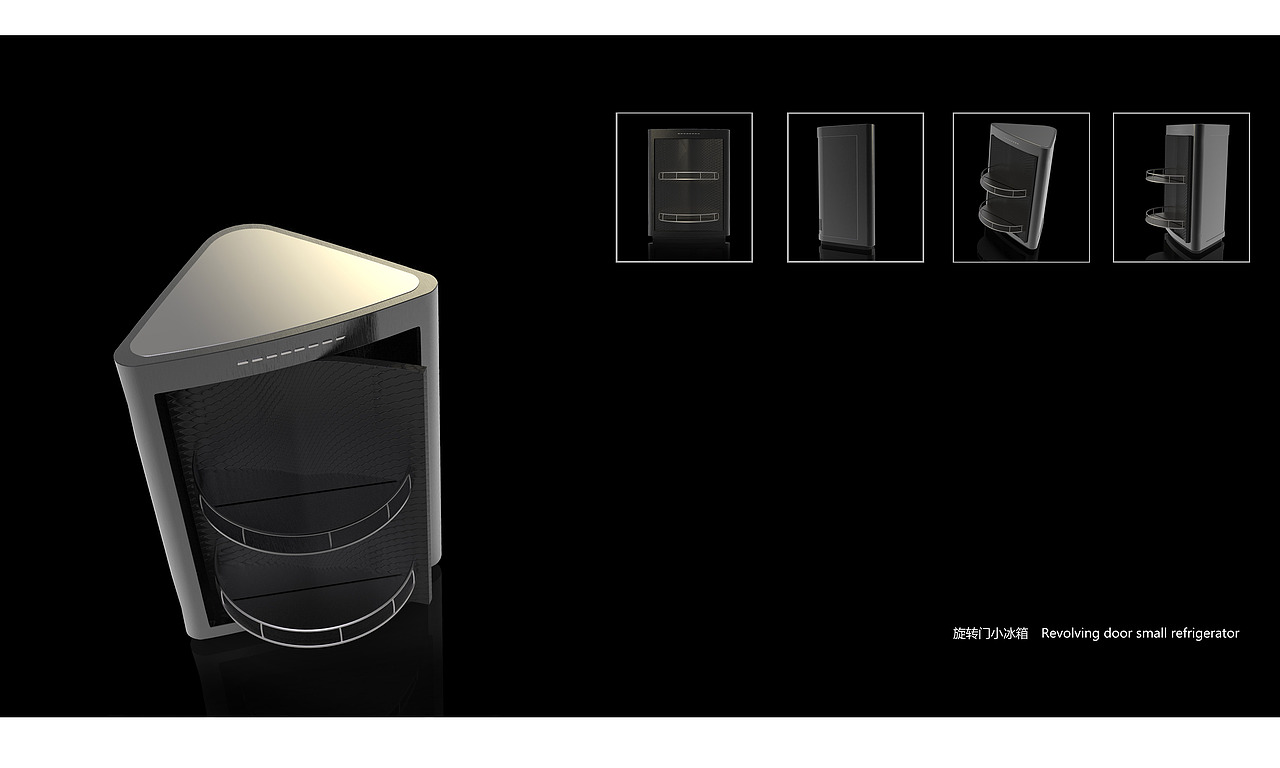 旋转门小冰箱