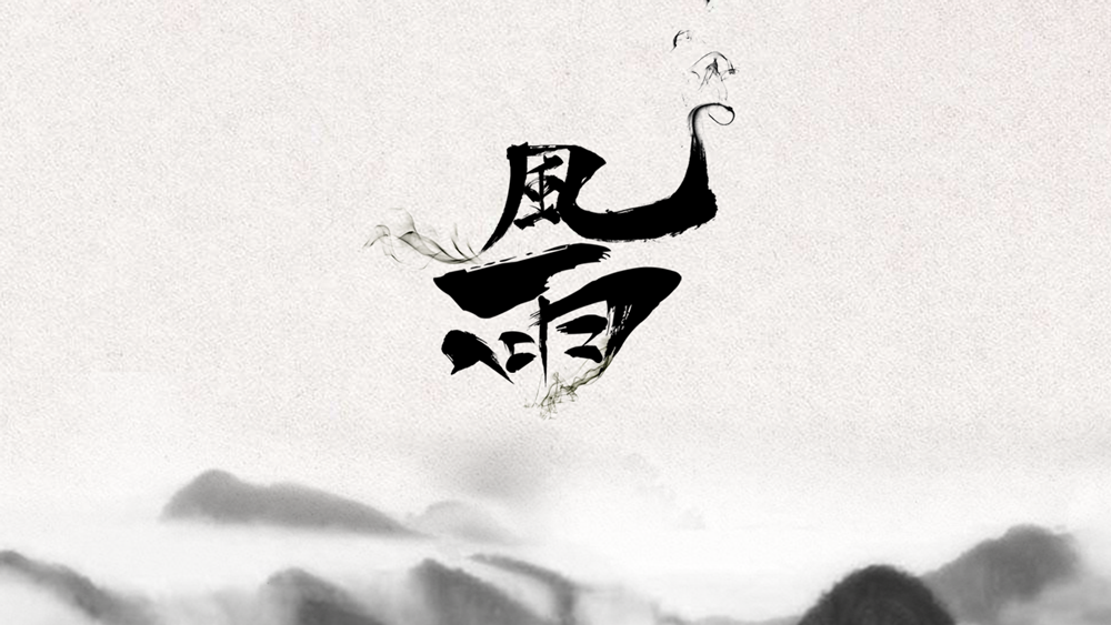 每周一练 字体练习 篇一