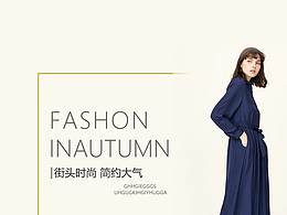 服装详情