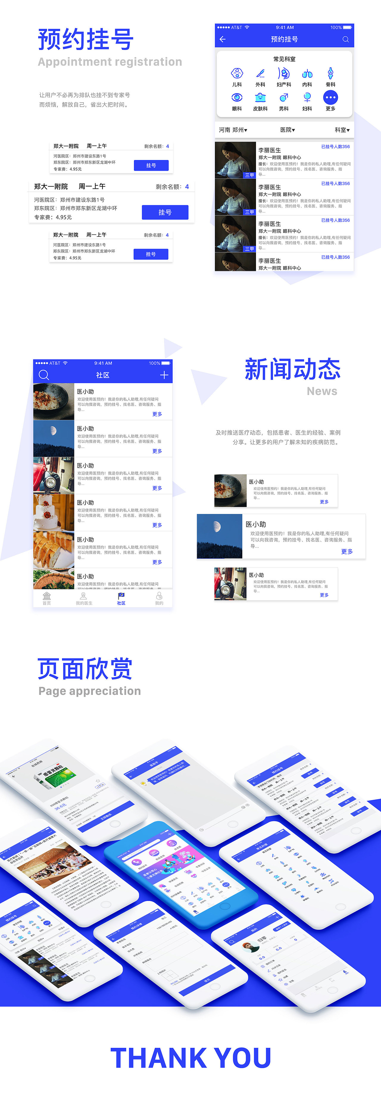 最近作品合集（图ZMTM0ODIyNjUy） - APP界面 - 站酷设计师归子衿原创素材 - 站酷ZCOOL