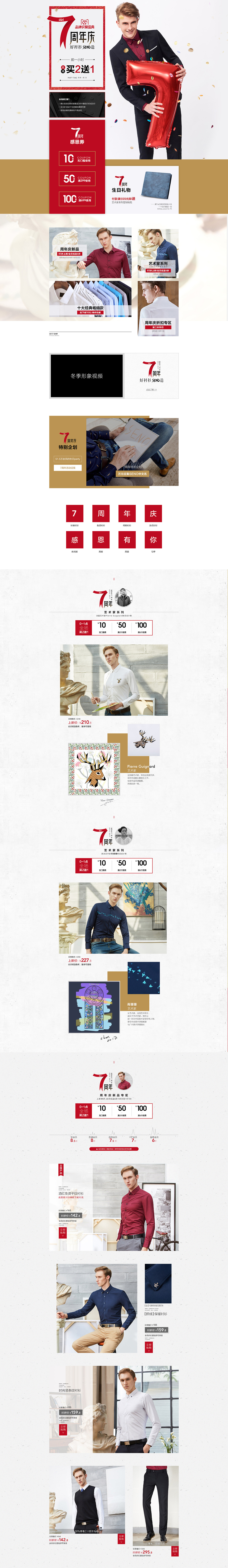 服装男女装活动海报页面设计展示
