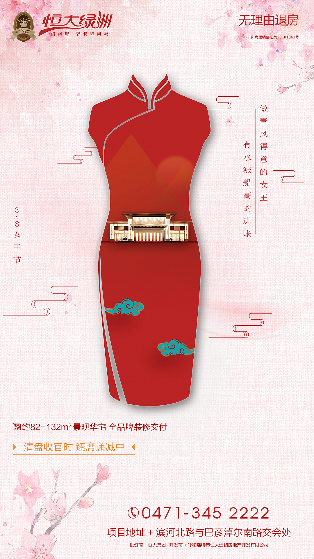 地产（图ZMTc2ODU2NDIw） - 其他平面 - 站酷设计师留在远方原创素材 - 站酷ZCOOL