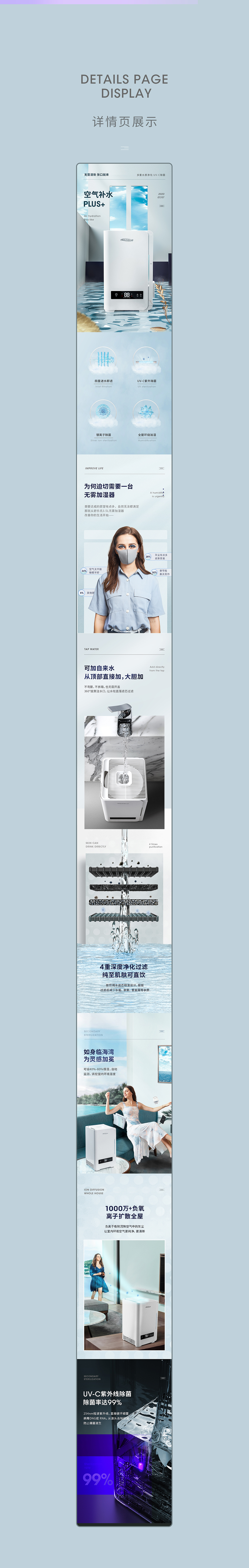 蓝岭雾加湿器&海湾无雾加湿器