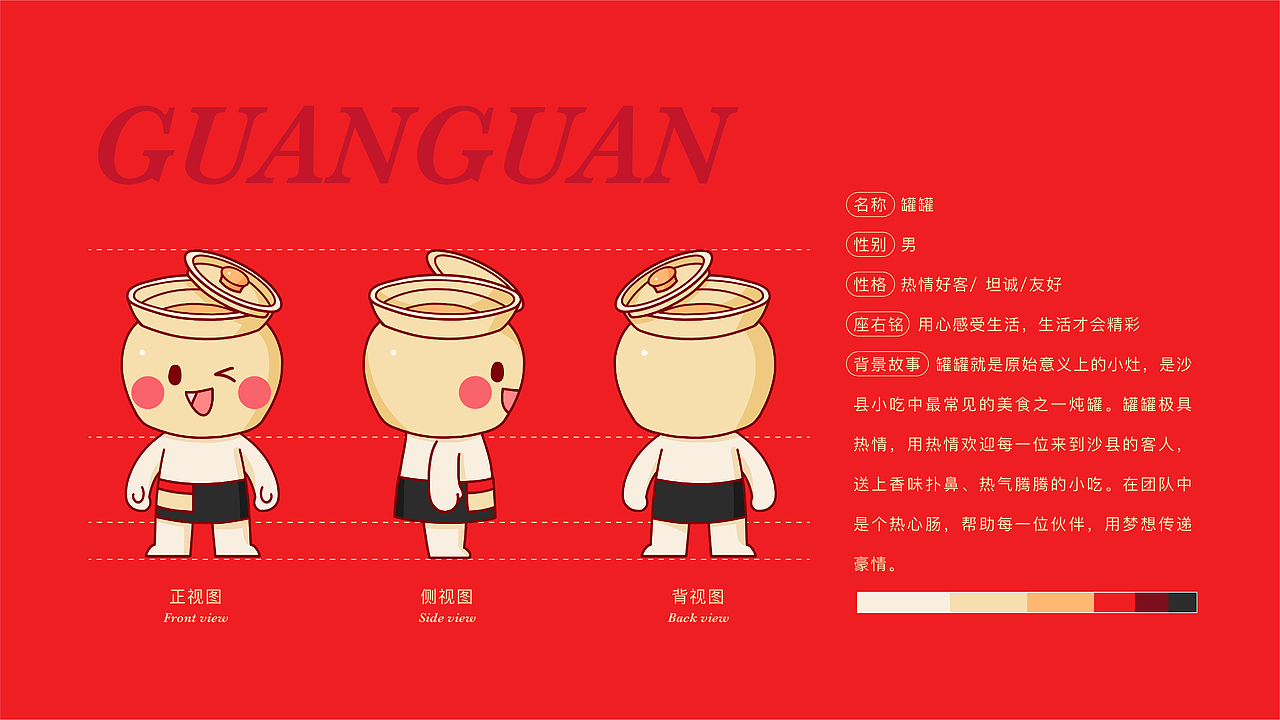 《沙县小吃》IP | 品牌 | 文创设计（图ZMjc2ODk1NzUy） - 品牌 - 站酷设计师兰鸟研究所原创素材 - 站酷ZCOOL