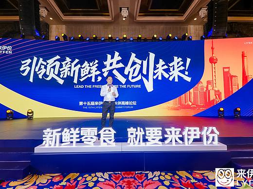科技强司，来伊份logo鲲鹏项目加速供应链升级