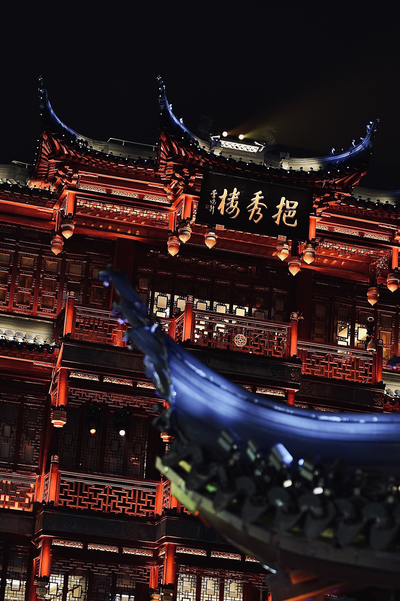 九曲廿肆上元灯节