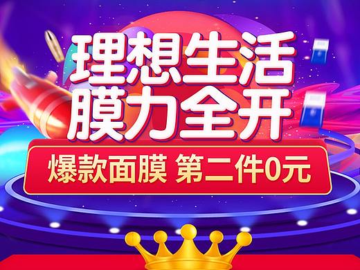 618活动页