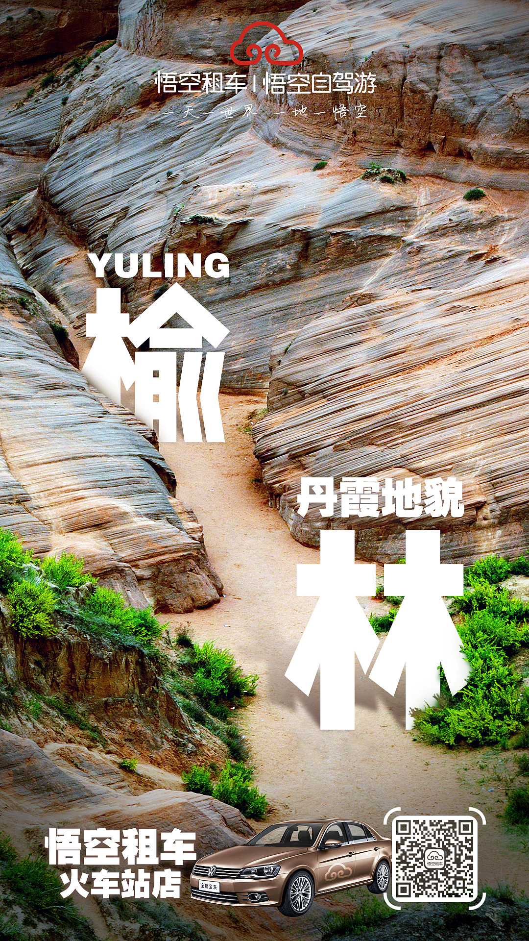 加盟商城市宣传海报（图ZMTU0OTkxODEy） - 海报 - 站酷设计师飛雲鲨鱼原创素材 - 站酷ZCOOL