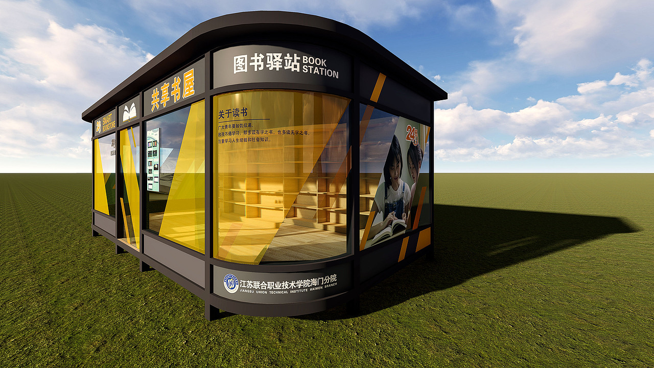 校园智能报亭美化（图ZMTYyNTc2MDYw） - 景观设计 - 站酷设计师发条丁Bluke原创素材 - 站酷ZCOOL