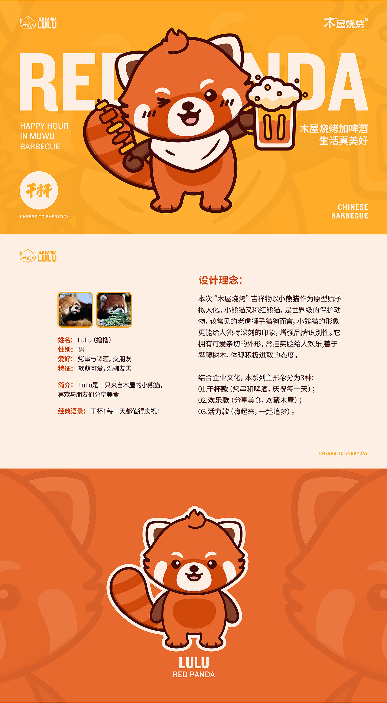 《xo猫》系列表情包&周边设计1014虎氪-北京虎诉律师事务所ip形象202