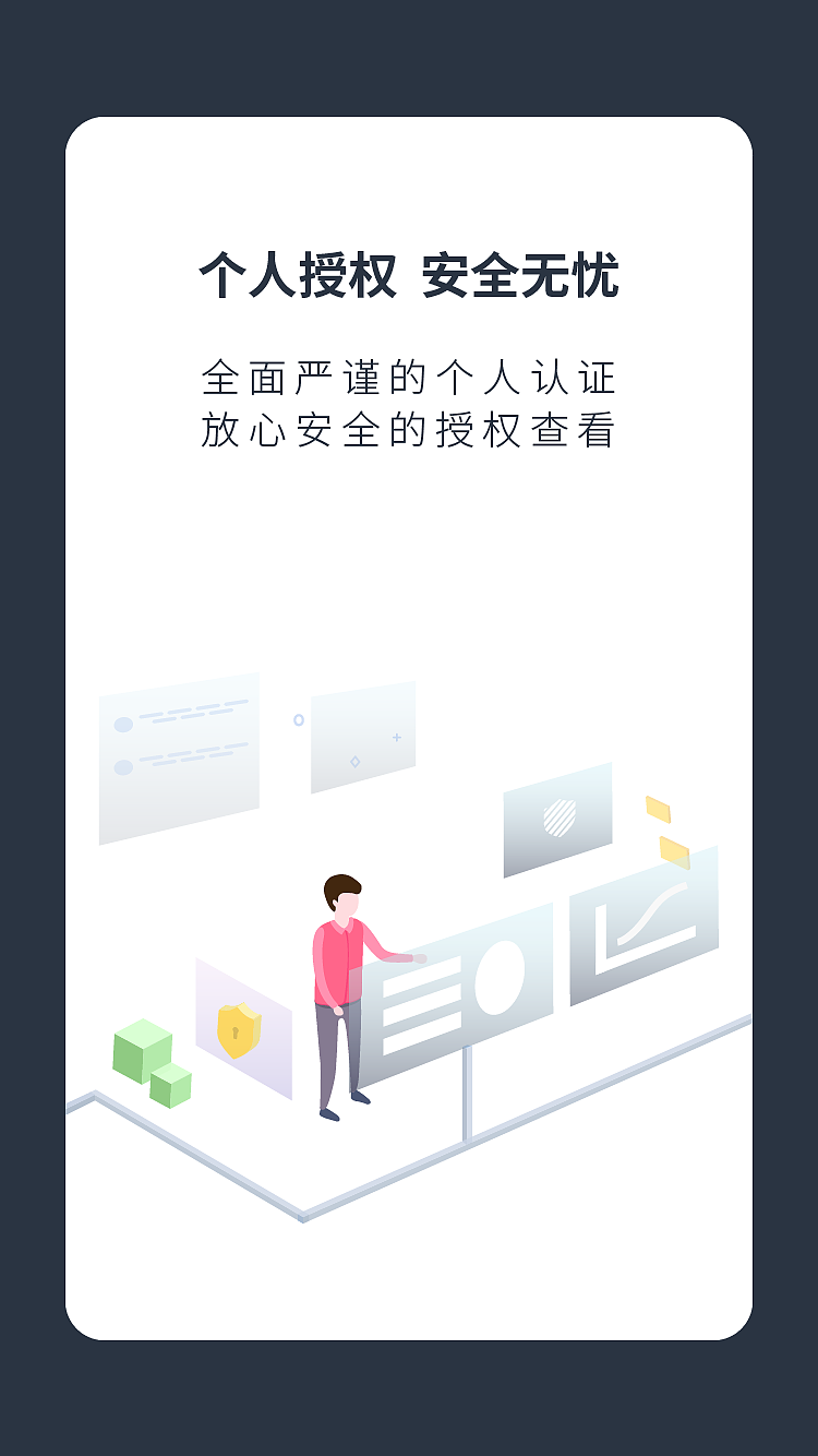 初心APP