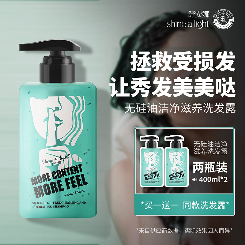 【主图作品集】无硅油洗发水（图ZMjQzMzkzNzEy） - 电商 - 站酷设计师大白丶wk原创素材 - 站酷ZCOOL