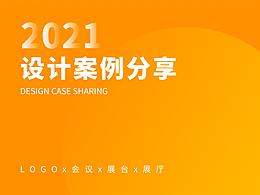 山東港口-實(shí)華展廳