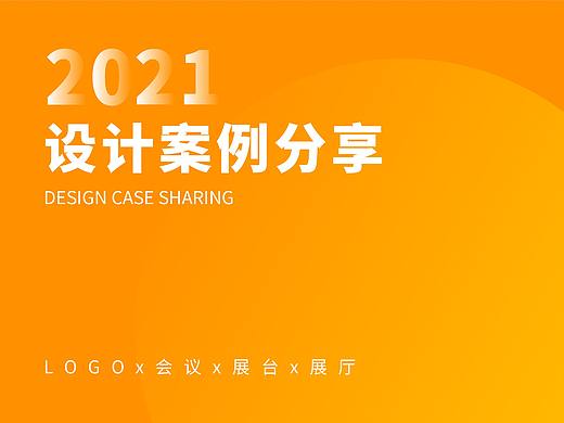 山東港口-實(shí)華展廳（個(gè)人主頁(yè)-ZNTE5NDAxNjQ=） - 展陳設(shè)計(jì) - 站酷設(shè)計(jì)師臭蛋是只貓?jiān)瓌?chuàng)素材 - 站酷ZCOOL