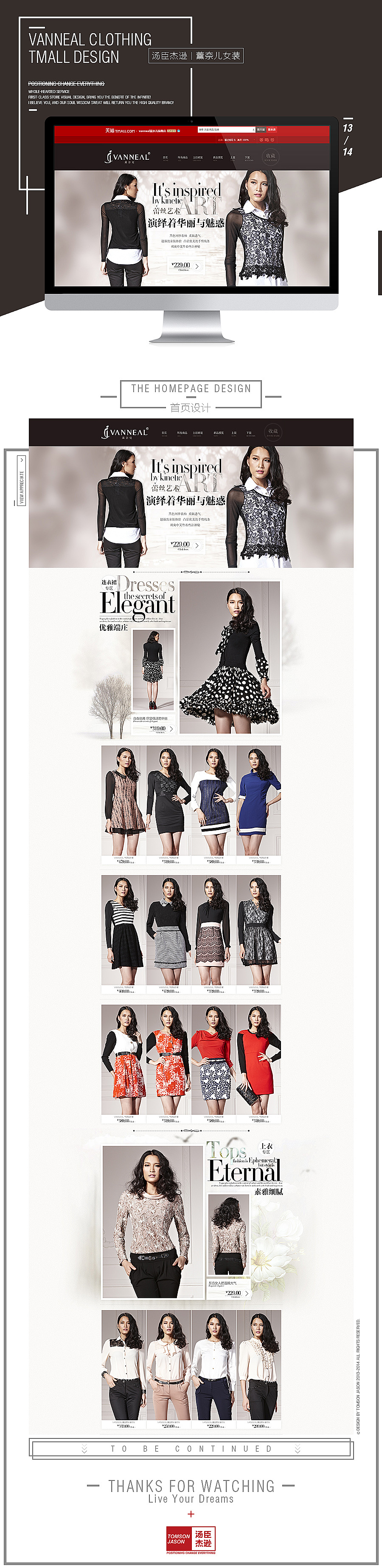 汤臣杰逊【13-14年作品集PART2】（图ZMjU1MDI1MDA=） - 电商 - 站酷设计师汤臣杰逊原创素材 - 站酷ZCOOL