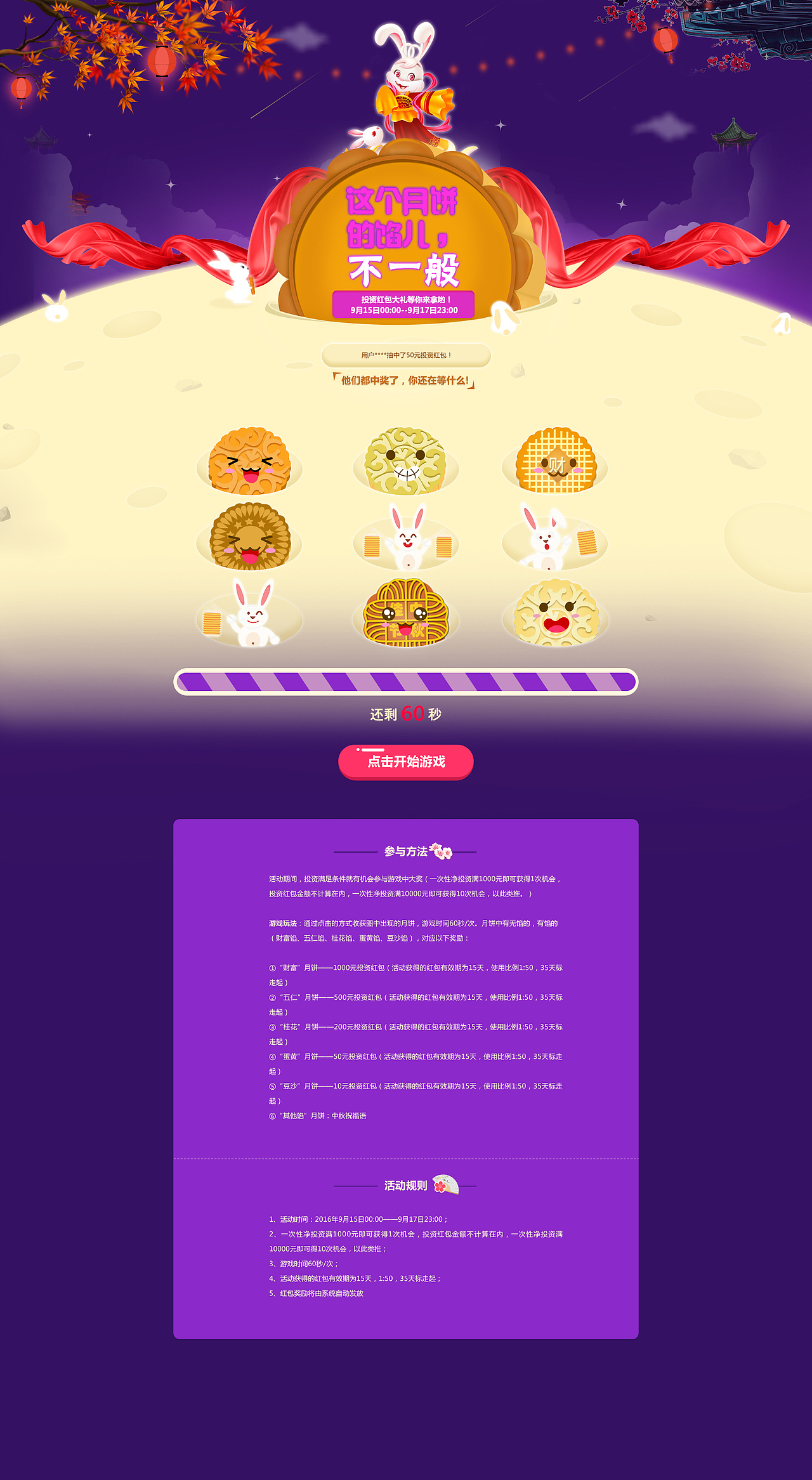 活动专题页面（图ZOTg4MzExODQ=） - 运营设计 - 站酷设计师Sylvia_1207原创素材 - 站酷ZCOOL