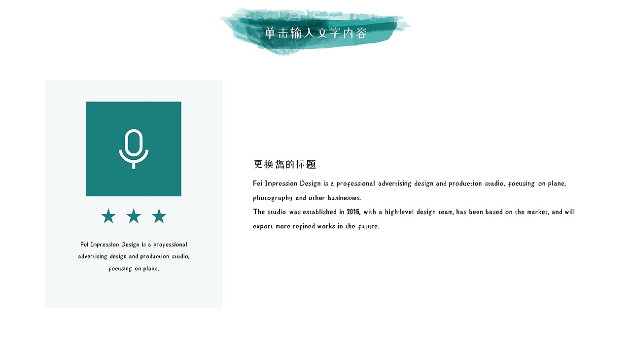 水彩创意商务PPT模板（图ZMTU4NTQzMzUy） - PPT/Keynote - 站酷设计师老飞设计匠原创素材 - 站酷ZCOOL