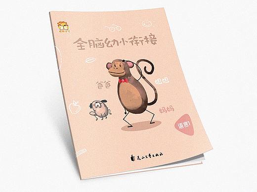 儿童教育手绘封面整套设计