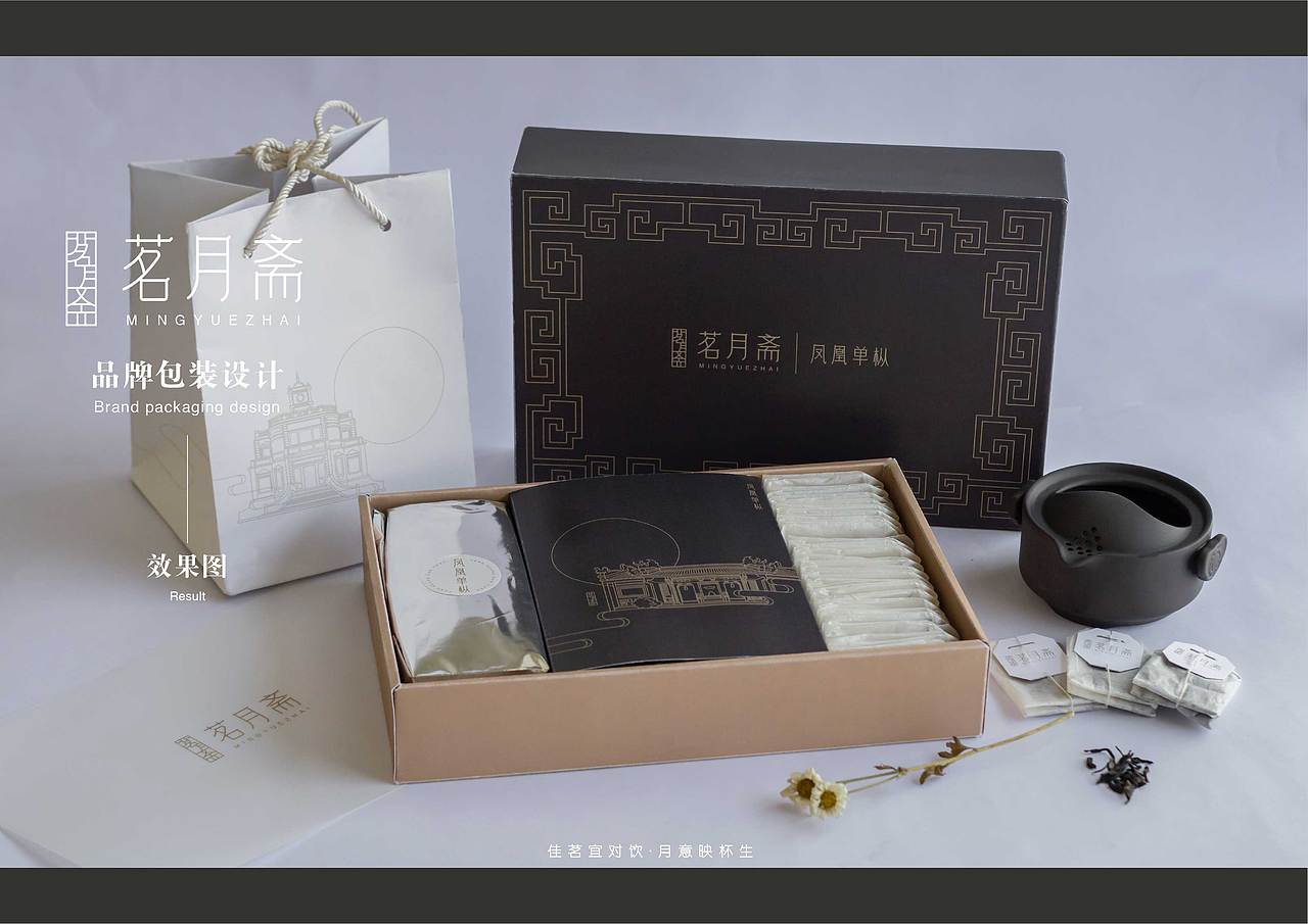 茗月斋-茶叶品牌包装设计（图ZMTkwNDk3NzU2） - 包装 - 站酷设计师秋田ZOEY原创素材 - 站酷ZCOOL