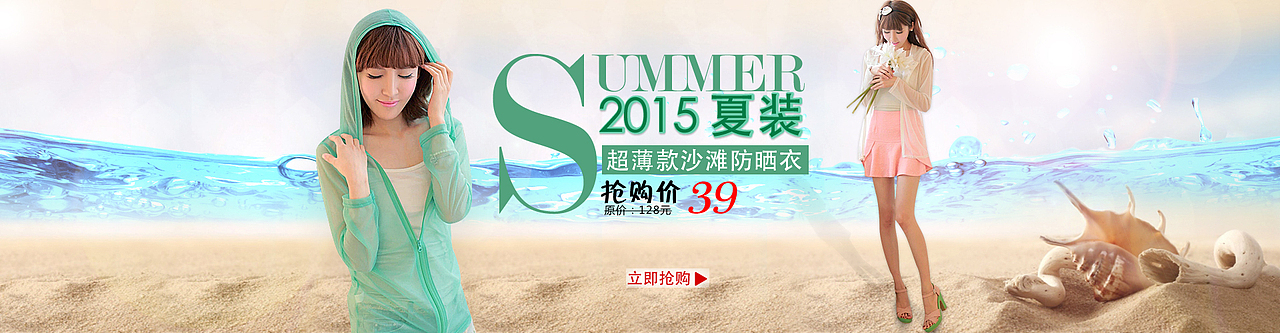 女装首屏海报图