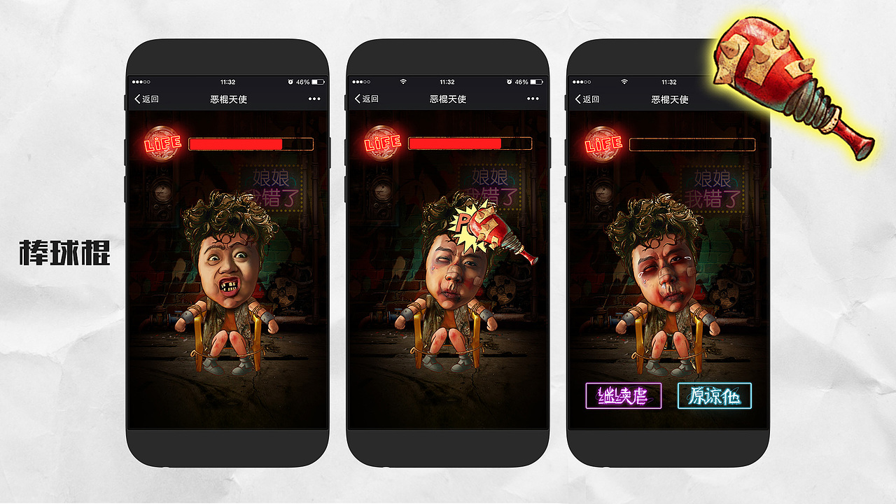 恶棍天使宣发H5（图ZNTU2MjQwMTI=） - 移动端网页 - 站酷设计师YichengTong原创素材 - 站酷ZCOOL