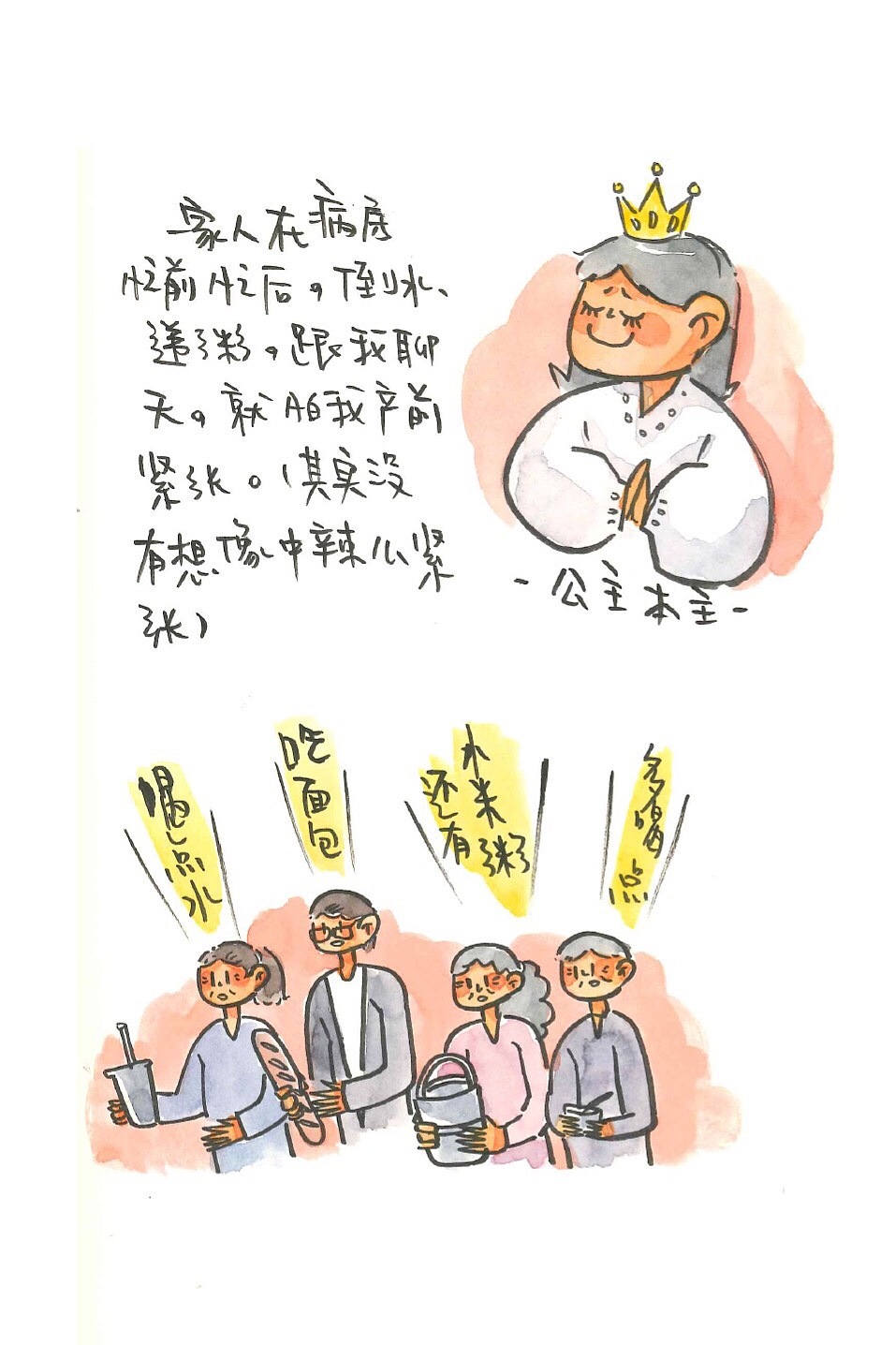 顺产手帐（图ZMTc4NTY5MDQ4） - 创作习作 - 站酷设计师汪野心原创素材 - 站酷ZCOOL