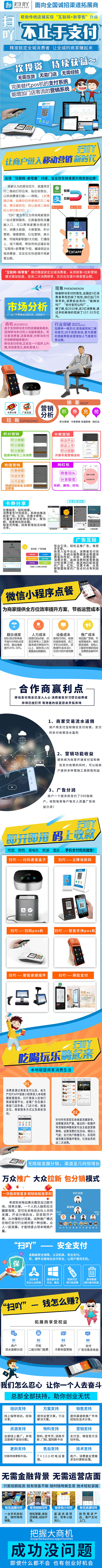 扫码 支付 平台 电商 付款（图ZMjE3NDE1OTIw） - 宣传物料 - 站酷设计师BbbZz_原创素材 - 站酷ZCOOL