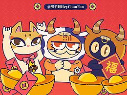 嘿千翻HeyChanFan与站酷友友喜迎新年！手机壁纸来一波