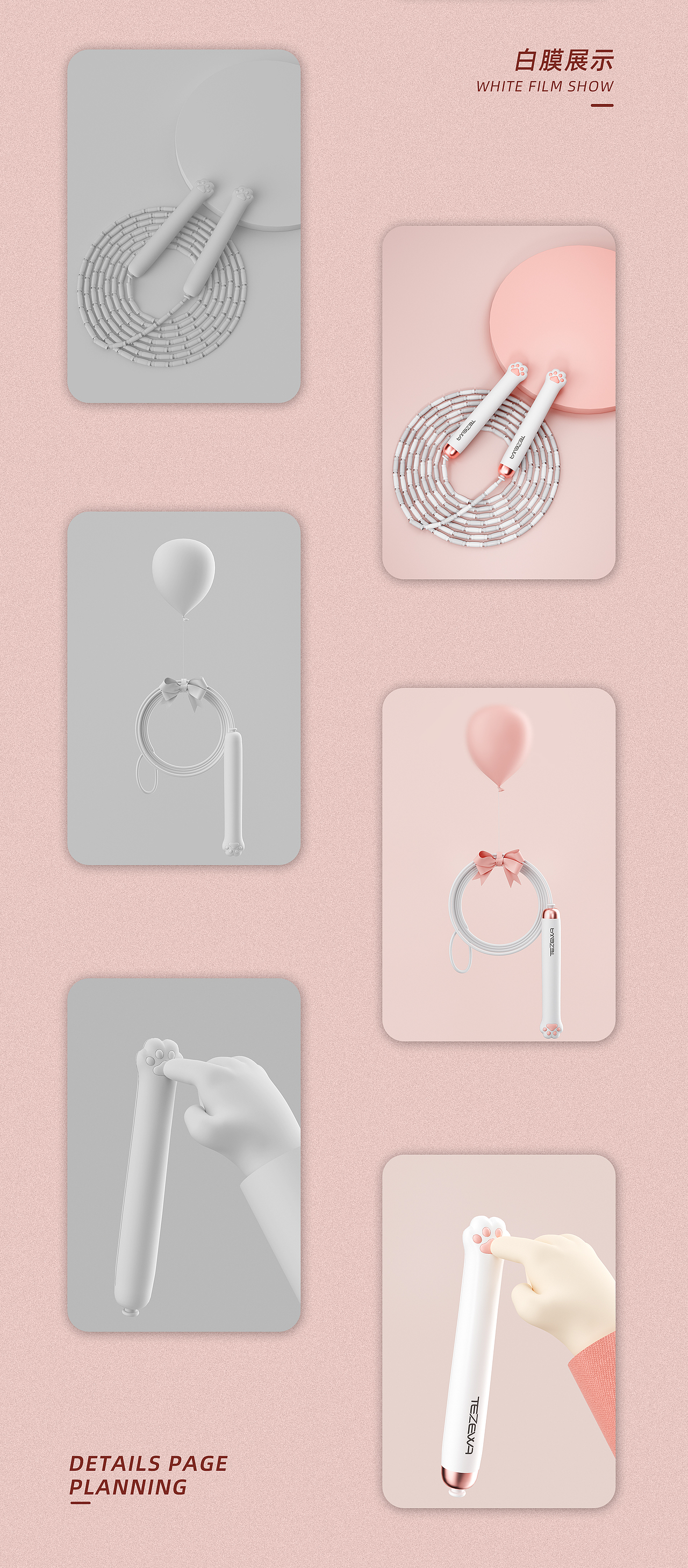 儿童跳绳详情页