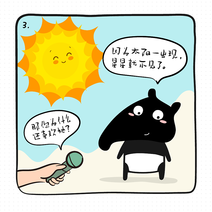 表情包上线68自鸽家猫咪甜品屋(4)1529丸77非人