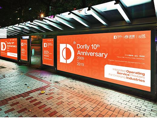 公司10周年logo设计