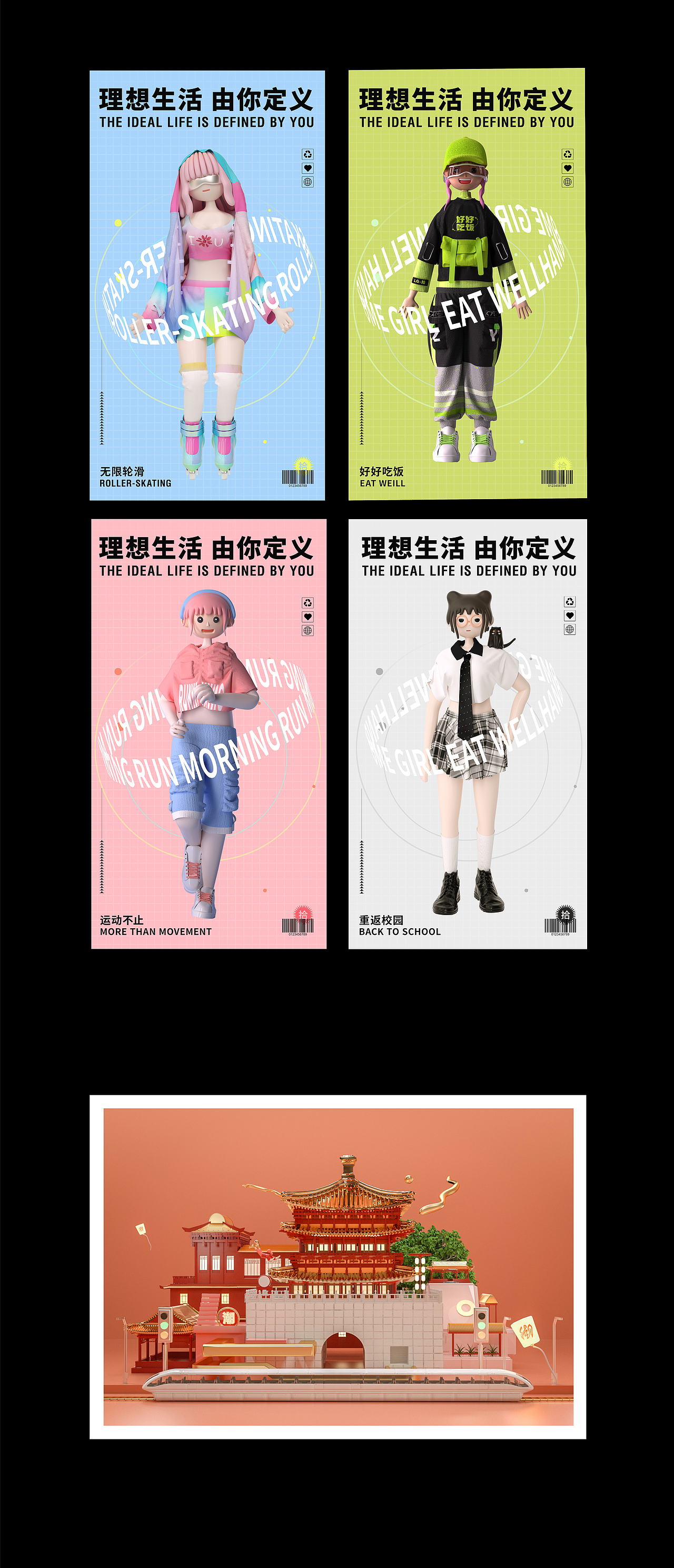 2021C4D练习（图ZMjcwMzM4NDcy） - 其他三维 - 站酷设计师会发磁的狮子原创素材 - 站酷ZCOOL