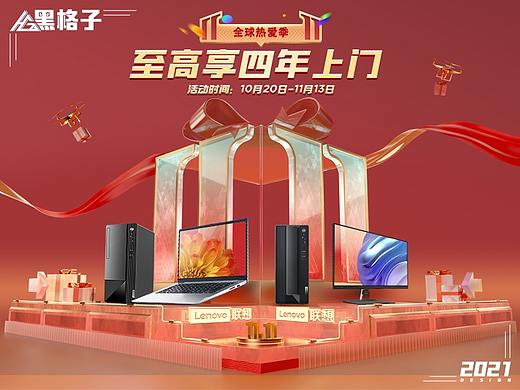 联想ThinkPad官网 双11首页【电脑3C活动页】