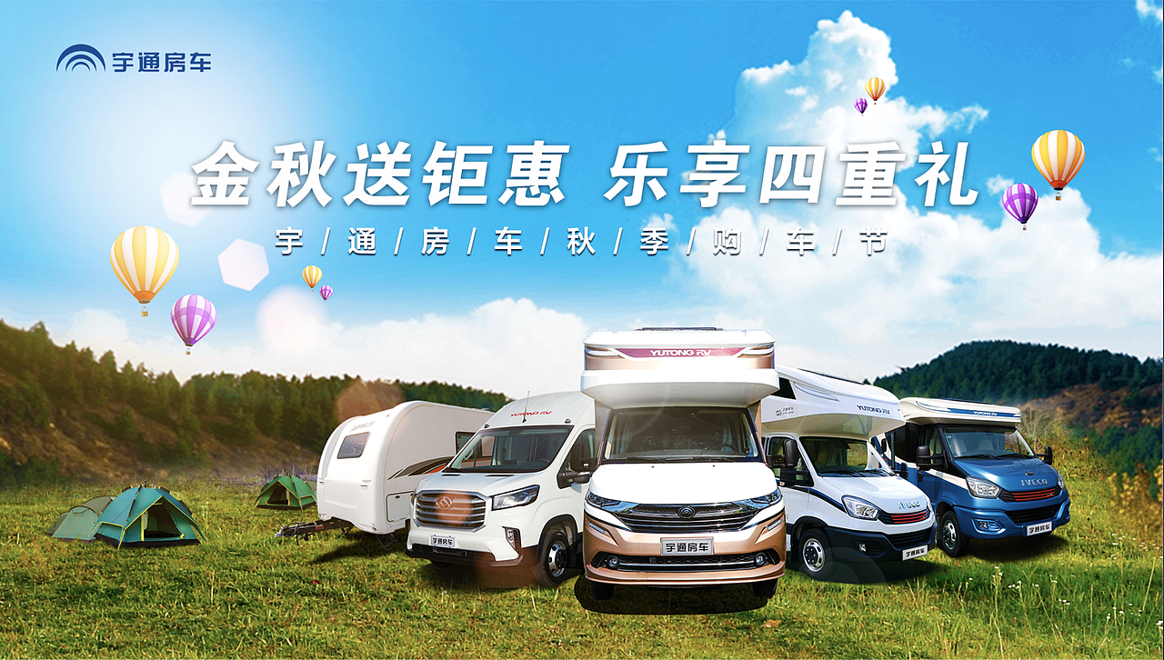 金秋送钜惠 乐享四重礼（图ZMjc5NzY0MDUy） - 其他平面 - 站酷设计师Er_J原创素材 - 站酷ZCOOL