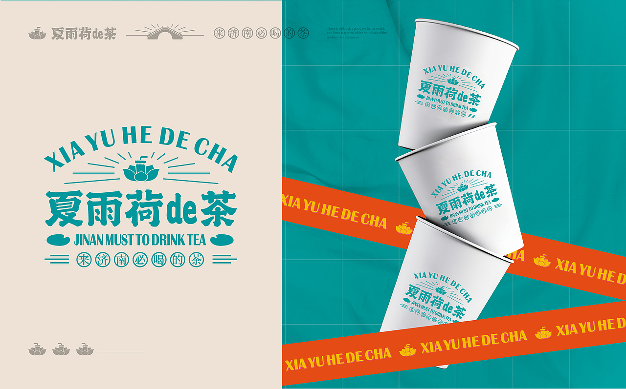 济南文创茶饮品牌——夏雨荷de茶 / 三欧创意出品（图ZMjkxODIzNDEy） - 品牌 - 站酷设计师三欧创意原创素材 - 站酷ZCOOL