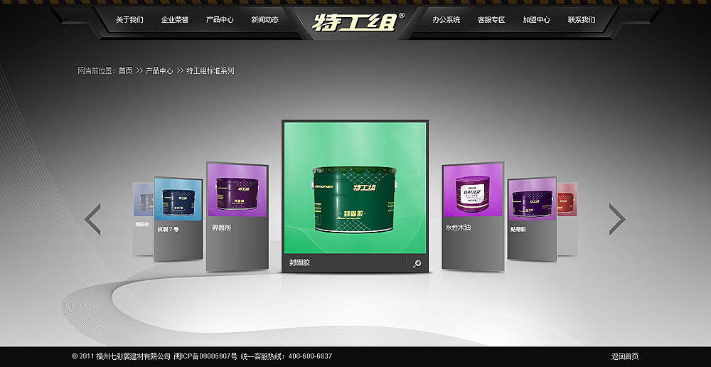 福州特工组涂料网站（图ZNjM4MzUzNg==） - 图标 - 站酷设计师yaca78原创素材 - 站酷ZCOOL