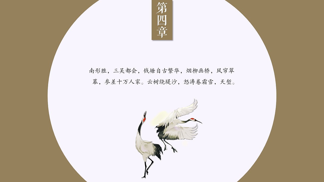 【诗画入境】风物长宜放眼量国风画册模板