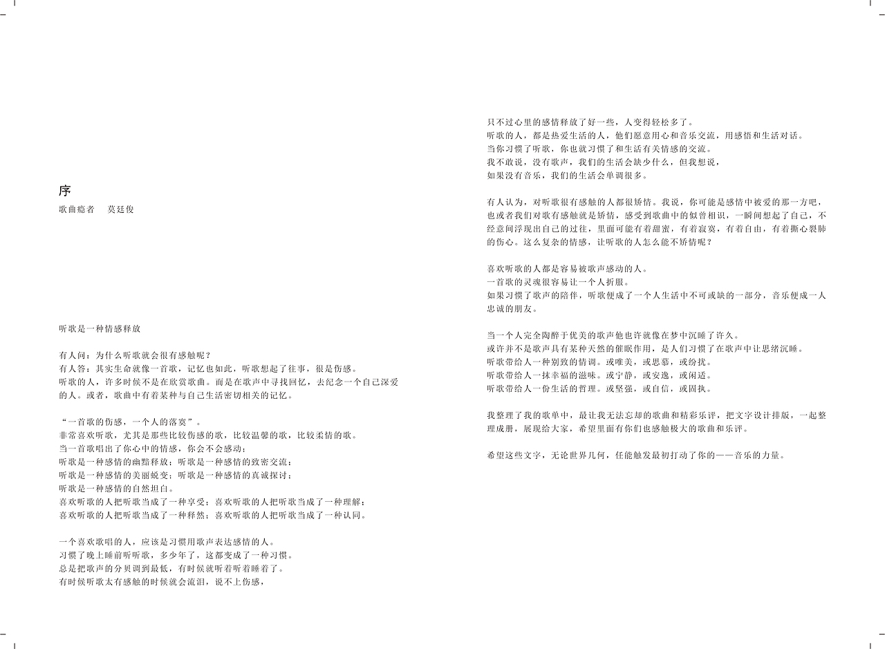 书籍设计（图ZMTczNDYwODAw） - 书籍/画册 - 站酷设计师夏季知L原创素材 - 站酷ZCOOL