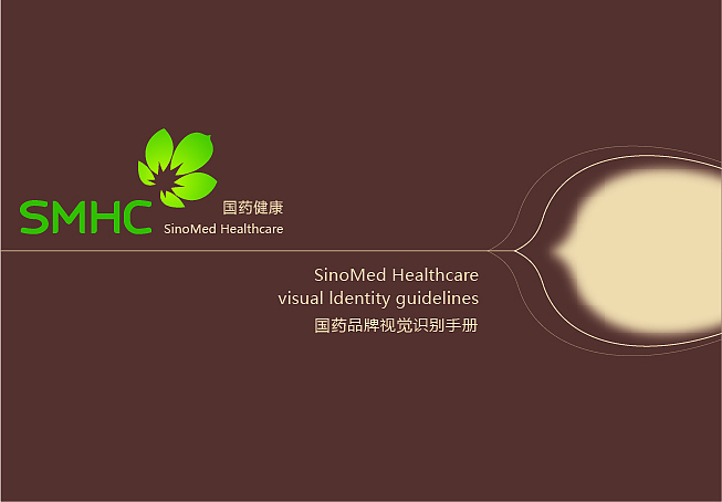 国药健康VIS设计（图ZMTc3NjA5NzA4） - 品牌 - 站酷设计师一匹病马原创素材 - 站酷ZCOOL