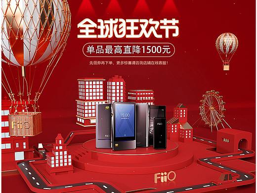 京东狂欢节（个人主页-ZNTAzMTEyODg=） - 电商 - 站酷设计师天上的风有点大原创素材 - 站酷ZCOOL