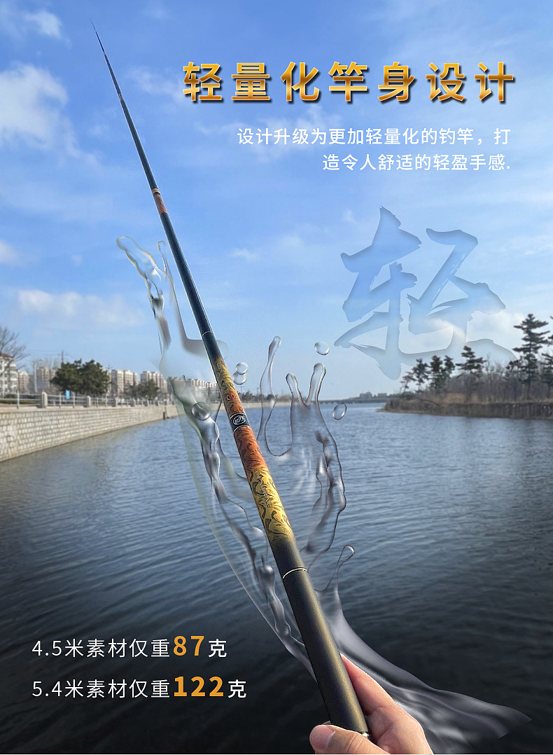 渔具鱼竿钓竿详情