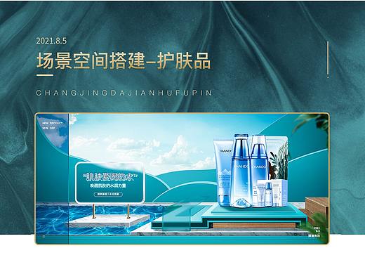 P4D场景空间搭建海报——(护肤品）