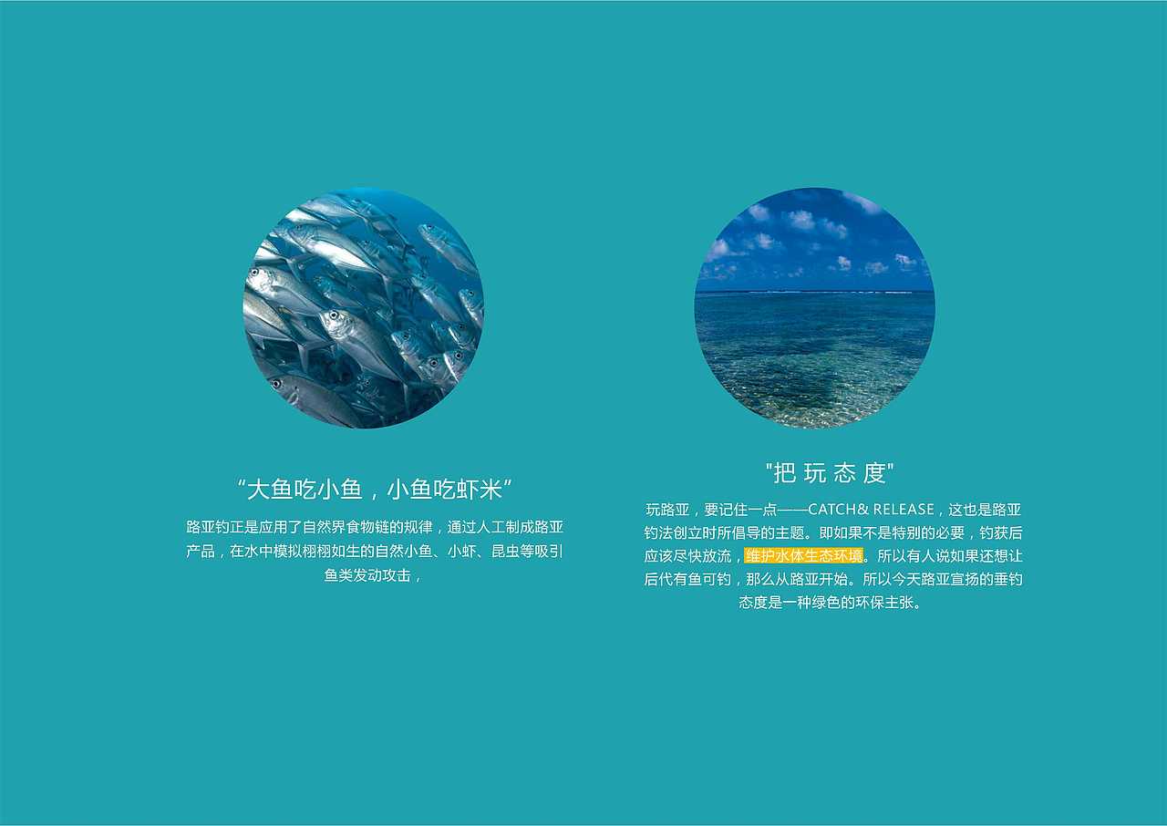 桓羽路亚俱乐部（图ZMjM1NDY2MDg=） - 品牌 - 站酷设计师成都吉本元素原创素材 - 站酷ZCOOL