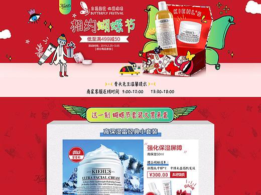 蝴蝶节页面（个人主页-ZNDAxNzc0OTY=） - 电商 - 站酷设计师西瓜鸿原创素材 - 站酷ZCOOL