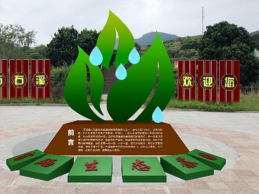 美丽乡村文明城市