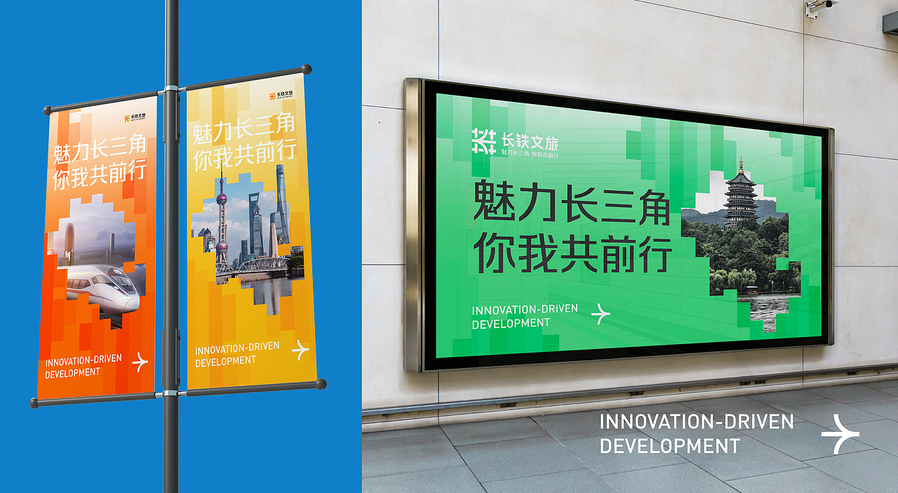 魅力长三角 你我共前行 | 长铁文旅品牌设计（图ZMzM0OTYxOTIw） - Logo - 站酷设计师夹生番茄原创素材 - 站酷ZCOOL