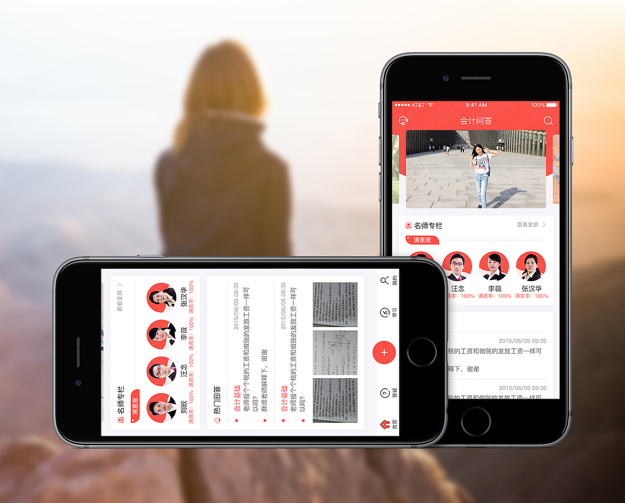 **答疑（图ZNjk0MjczNTI=） - APP界面 - 站酷设计师山石久渡C原创素材 - 站酷ZCOOL